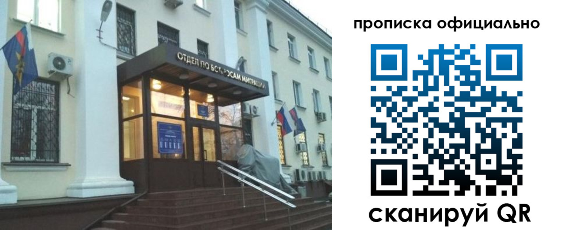 миграционный учет в Североуральске