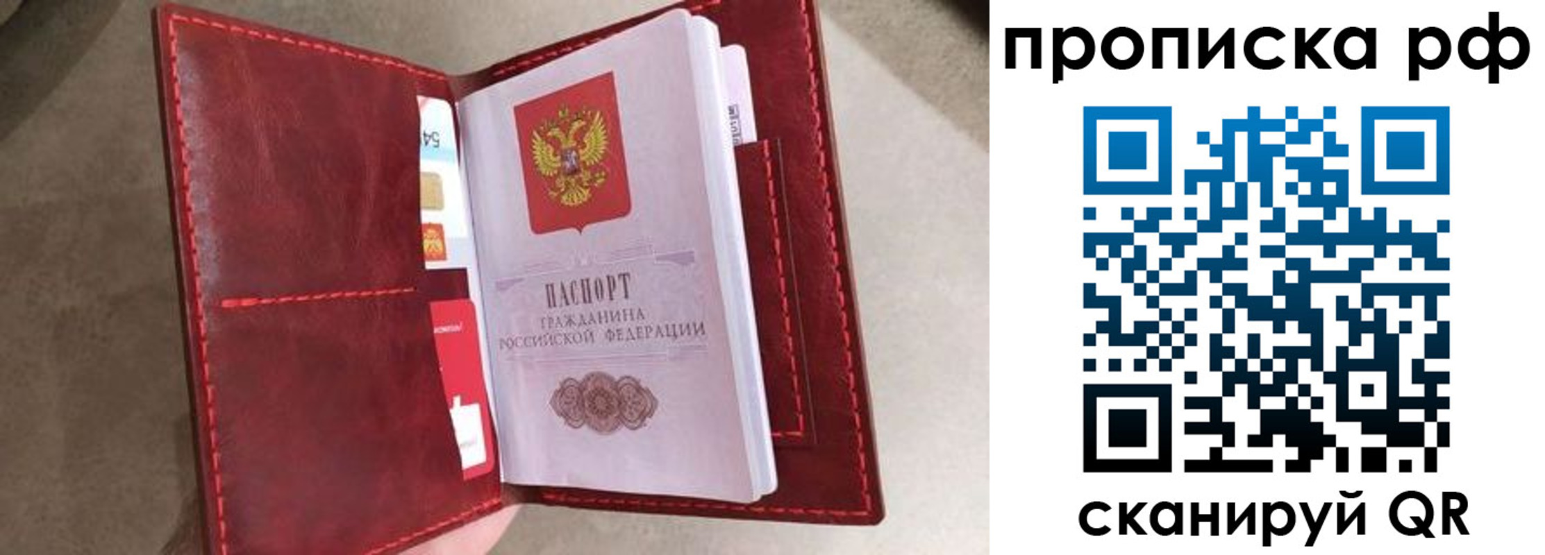 прописка 2025 в Североуральске