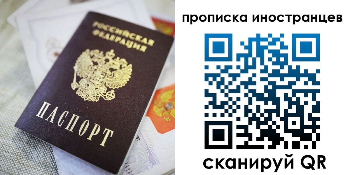 временная регистрация для школы в Североуральске