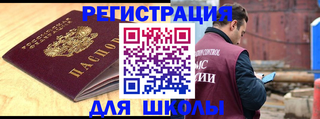 прописка ребенка в Североуральске