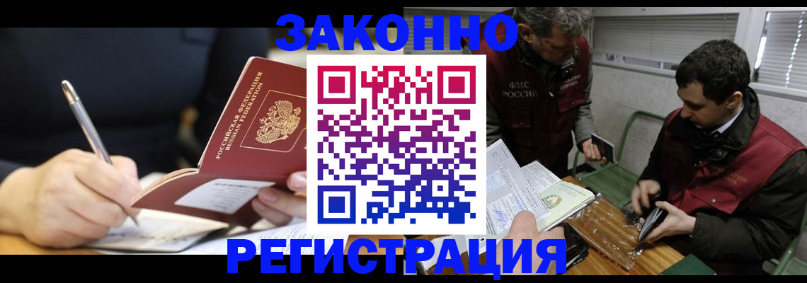 временная регистрация адрес в Североуральске