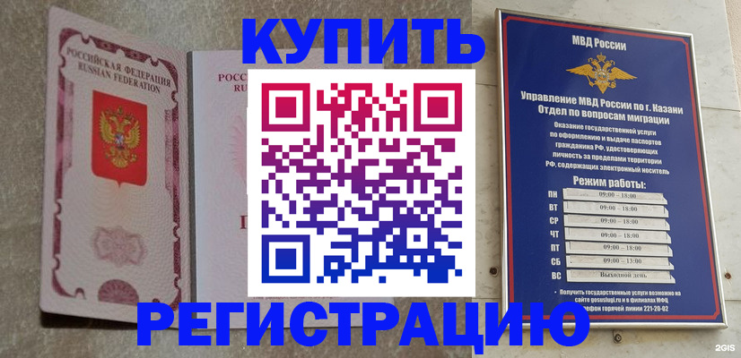 прописка ребенка в Североуральске