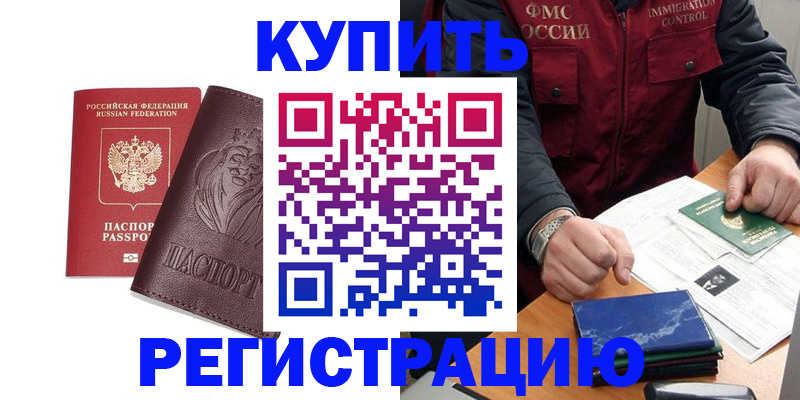 прописка от собственника в Североуральске