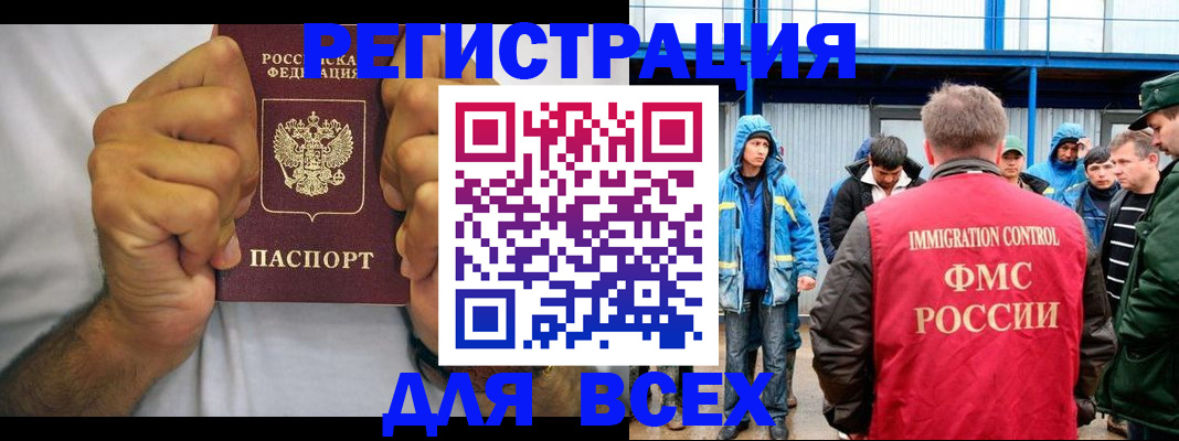 прописка для военкомата в Североуральске