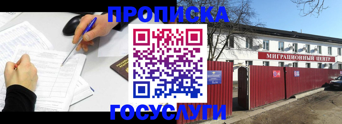прописка ребенка в Североуральске